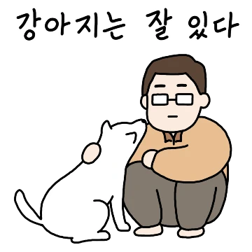 아빠다