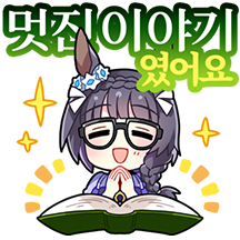 우마무스메 프리티 더비 제3 레이스