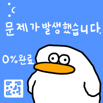 찌글 찌글 오둥이입니다만 3