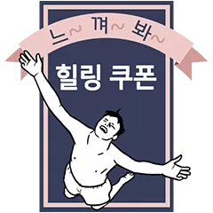 가정의 달 특집 大도우미시대 쿠폰