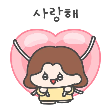 사랑하는 딸램하고 나하고~ (엄마꺼)