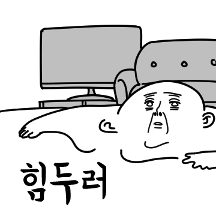강한남자 7