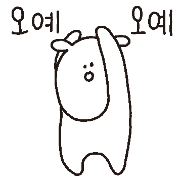 곰댕댕의 온탕과 냉탕사이