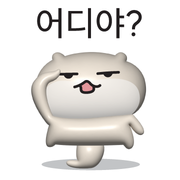 빵빵한 입체수달