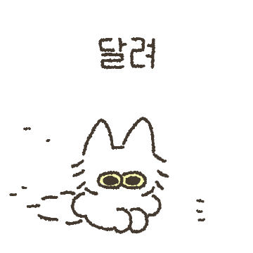 털폴폴 냥냥이 홀씨