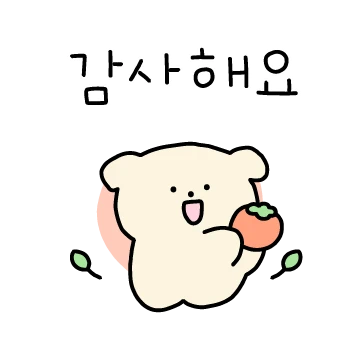 예의 있게 얘기해봐요 3