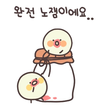 일름보 삼단콩보