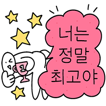 뿡~! 긍정 방귀 발사중