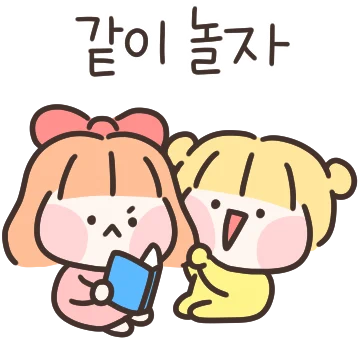 쁘띠뽀짝 꼬마자매 (동생)