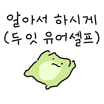 쁘띠 개구리모음.zip