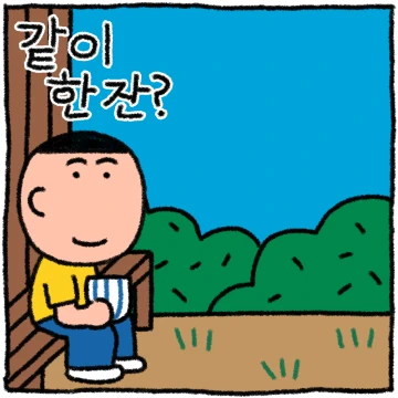 하찮은 느그고양이와 뇌절집사