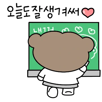 두근두근 너는 내 첫사랑(여자버전)