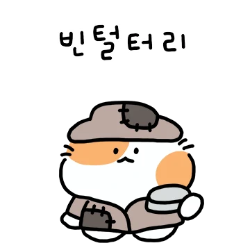 꿍얼꿍얼 꿍냥이