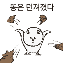 화장실에서 보내는 짤2
