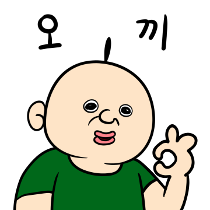 빵빵아! 옥지얌! 4탄!