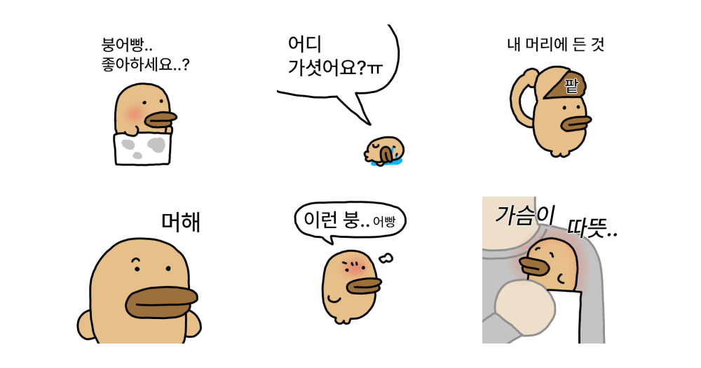 이런 붕.. 어빵을 봤나