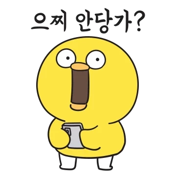 사투리가 어때서 (전라도 Ver.3)