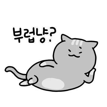 단짠단짠 러블씨