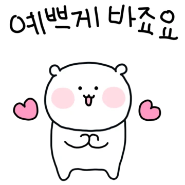 오빠 따랑해 3 (애기Ver)