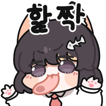 오늘도 제멋대로! 고양이 소녀 먕이