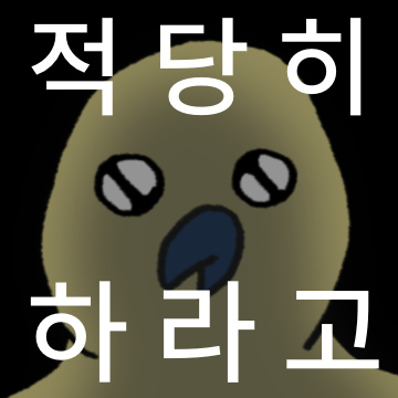 과몰입하는 파란부리덕 2