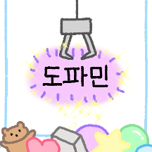 나는야 뽑기의 왕