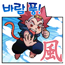 마법천자문