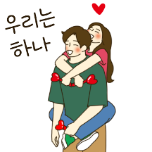 내 생에 사랑은 너야! 홍조커플