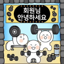 이모티콘 프리뷰