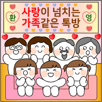 이모티콘 프리뷰