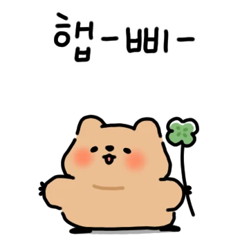행복한 세상의 쿠까