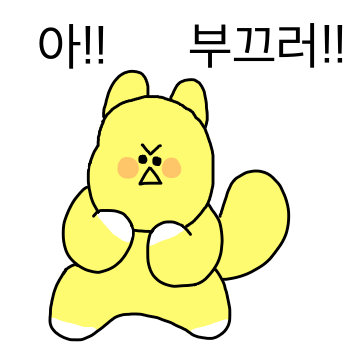 화난 거 아닙니다람쥐