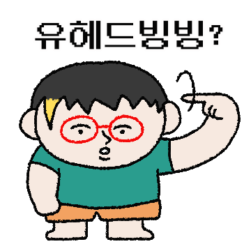 옛날 초딩 (남초딩ver.)