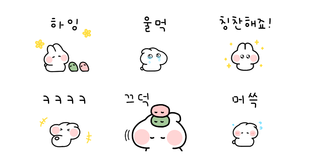 말랑쫀득 떡토끼 무뇽이 5