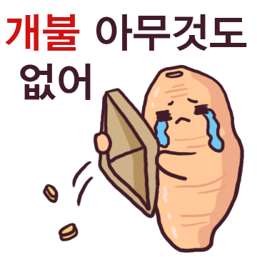 개불 아무것도 없어