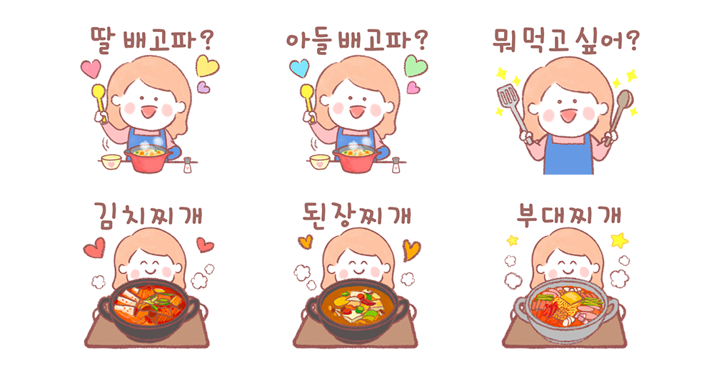 엄마가 사랑해 3 ( 집밥 ver.)