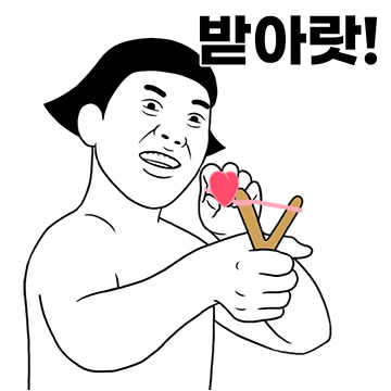 반듯한 말 한마디