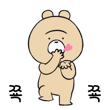 하트뿜뿜 또꼼이