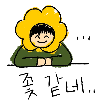 어르니의 움직이는 그림일기