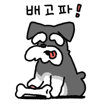 행복한 슈나우져 깜비