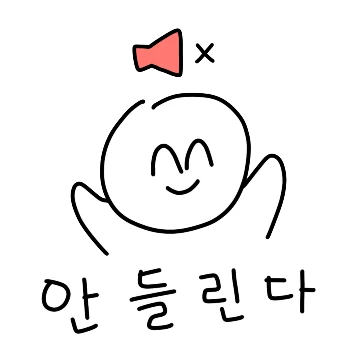 다나까불이