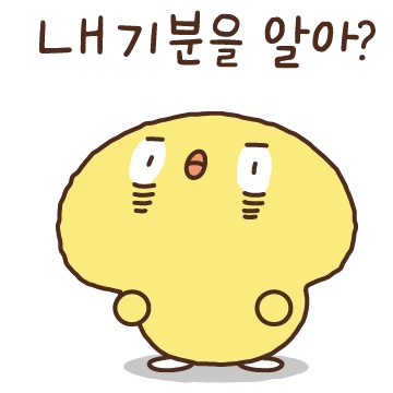 솔직당당 삐요미