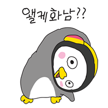 킹받는 밈의 황제 펭수