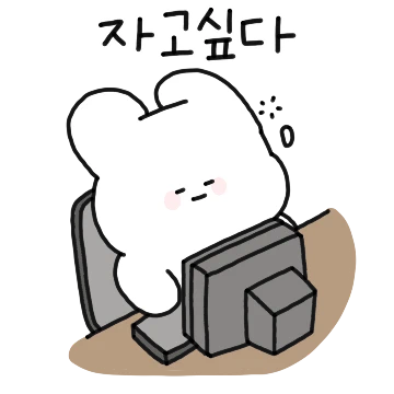 일하기싫은 토끼다
