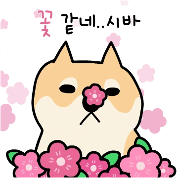 뭘봐 시바 4탄