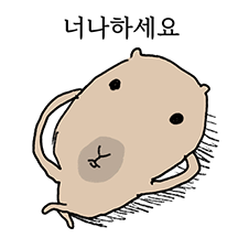 되바라진 캭되바라