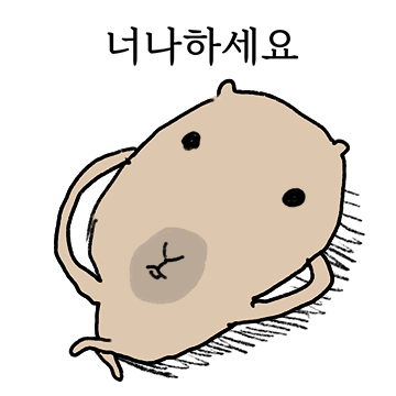 되바라진 캭되바라