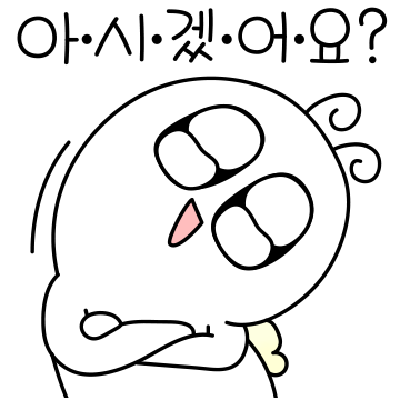 나는 나쁜 나B ver.2