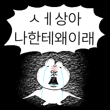 내향형인간이 살아가는 법