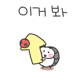콩벌레는 오늘도 데굴데굴